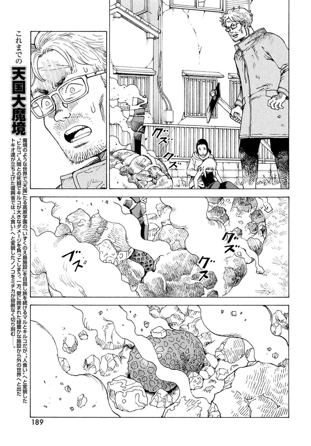 Chapter 78 - Page 5