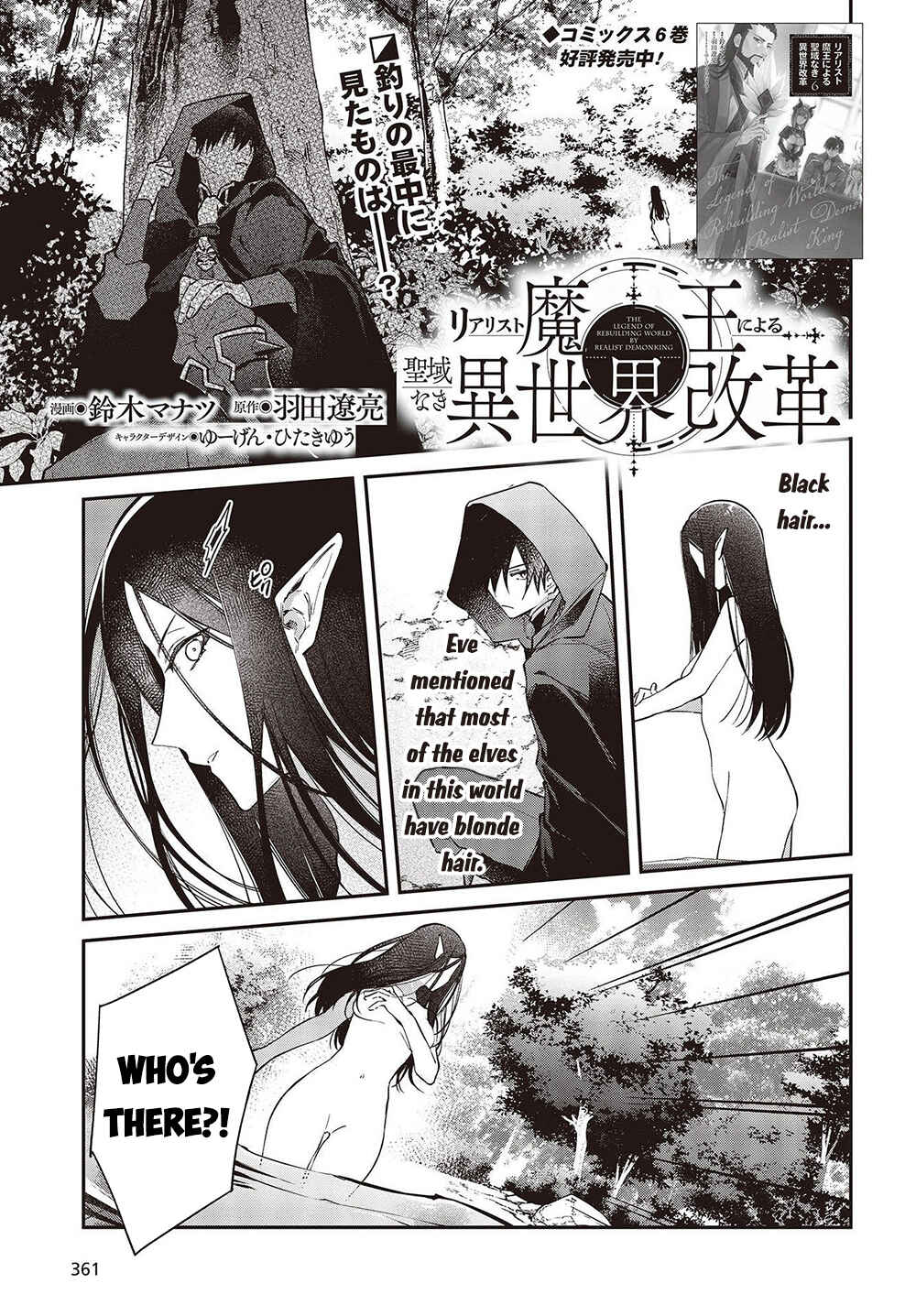 Chapter 42 - Page 2