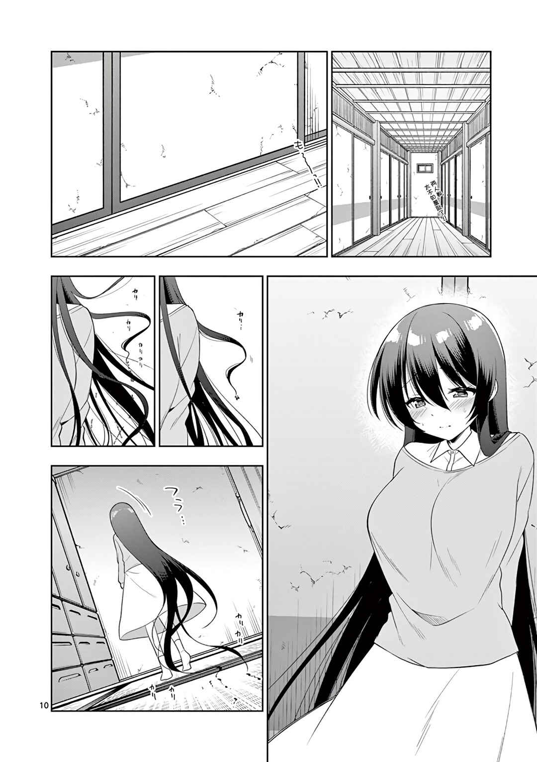Chapter 80 - Page 10