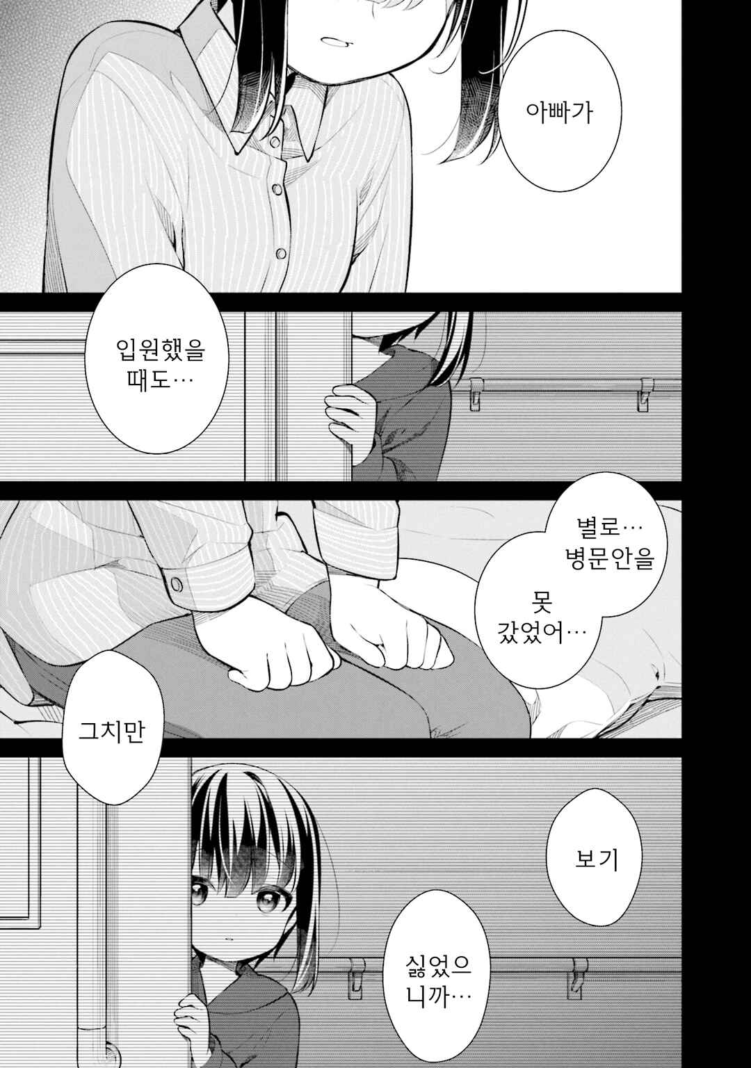 Chapter 42 - Page 11