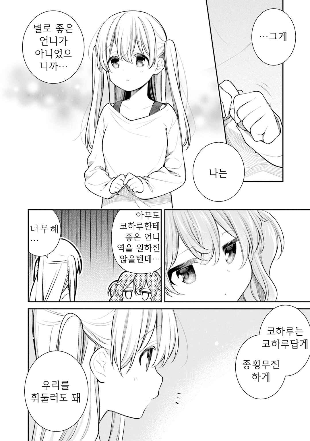 Chapter 42 - Page 4