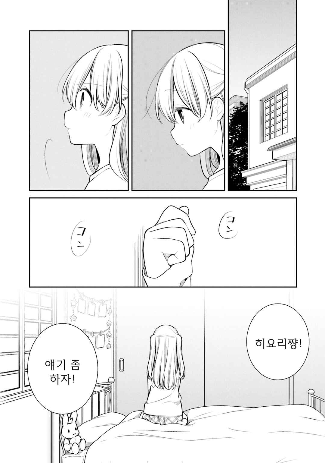 Chapter 42 - Page 6