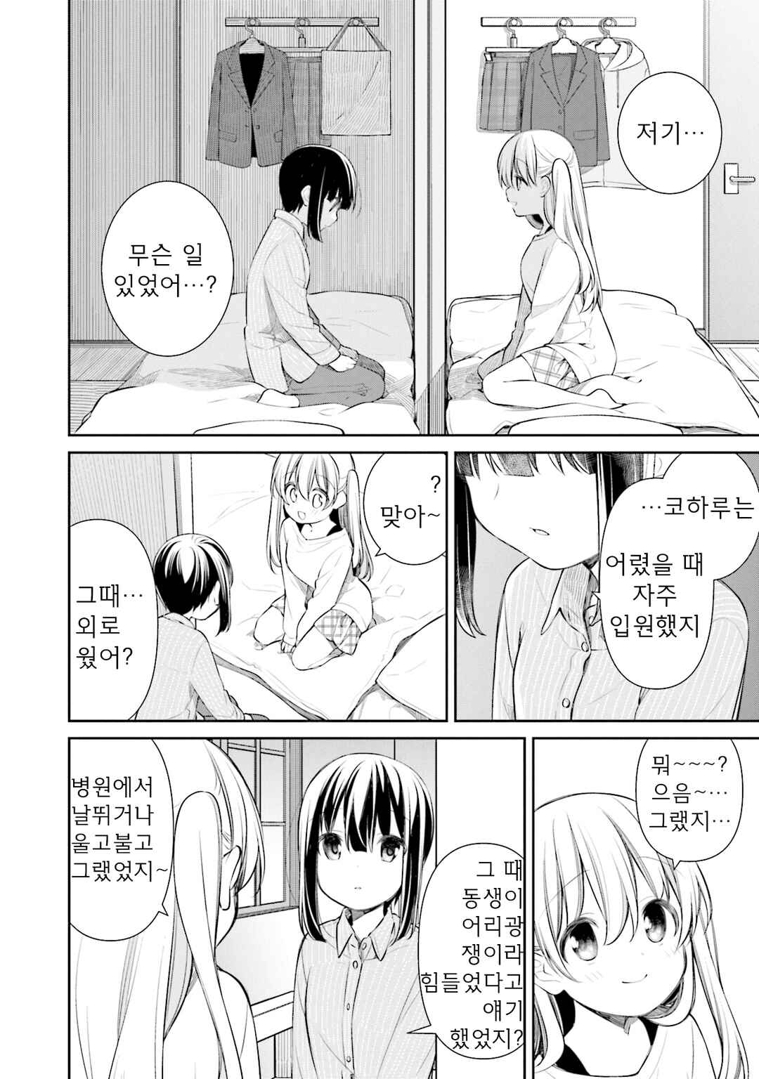 Chapter 42 - Page 8