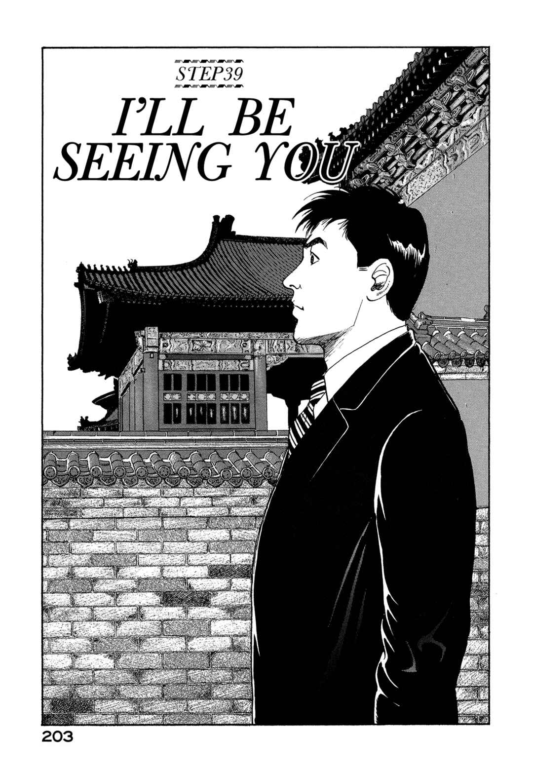 Chapter 39 - Page 1