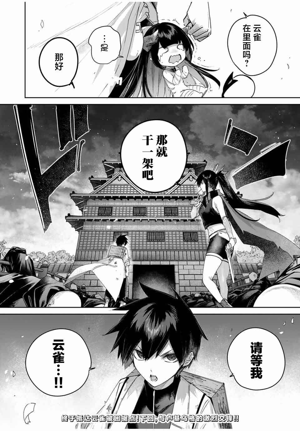 Chapter 80 - Page 17