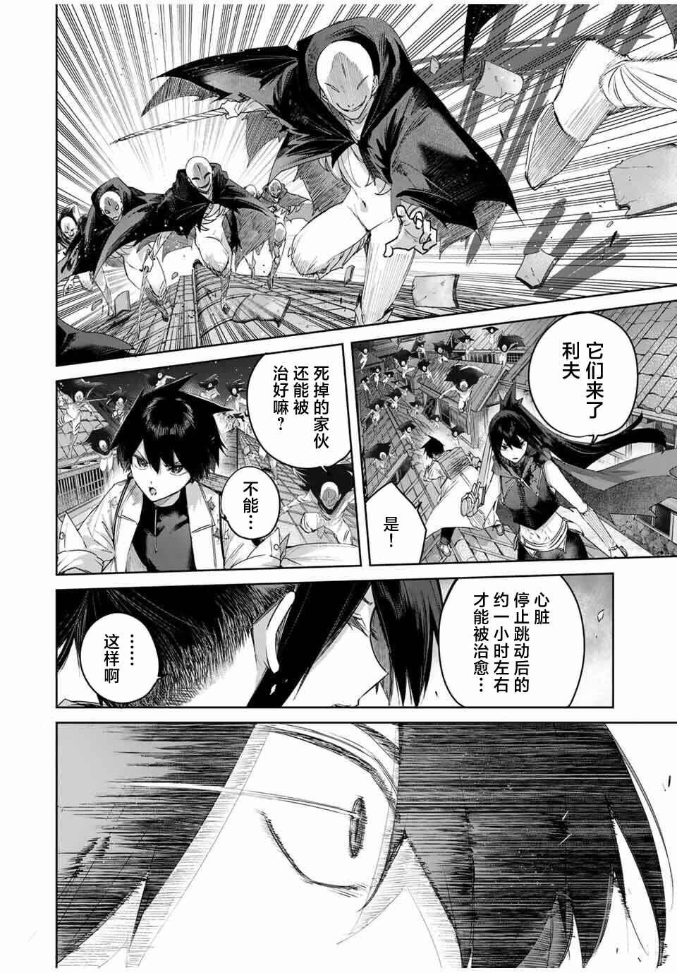 Chapter 80 - Page 9