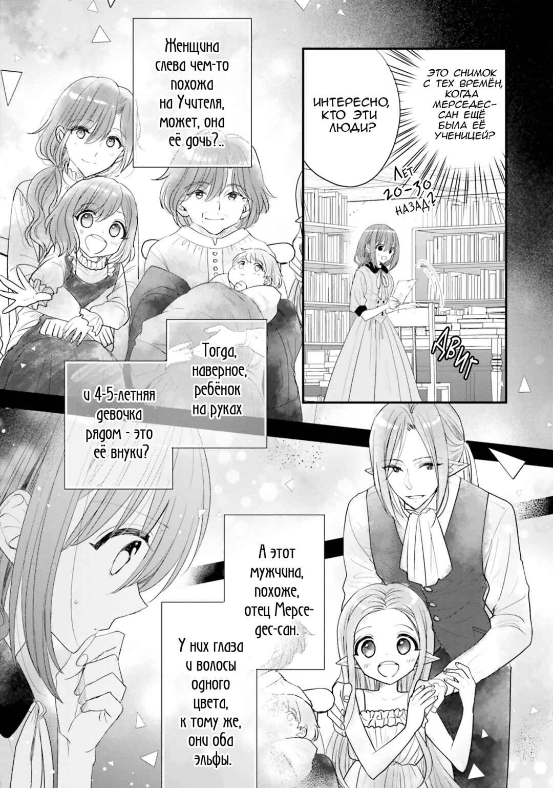 Chapter 28 - Page 29