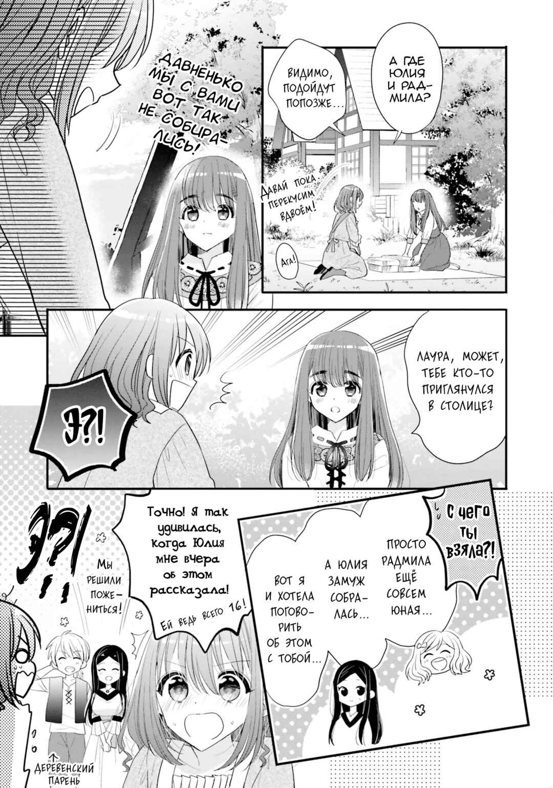 Chapter 28 - Page 5