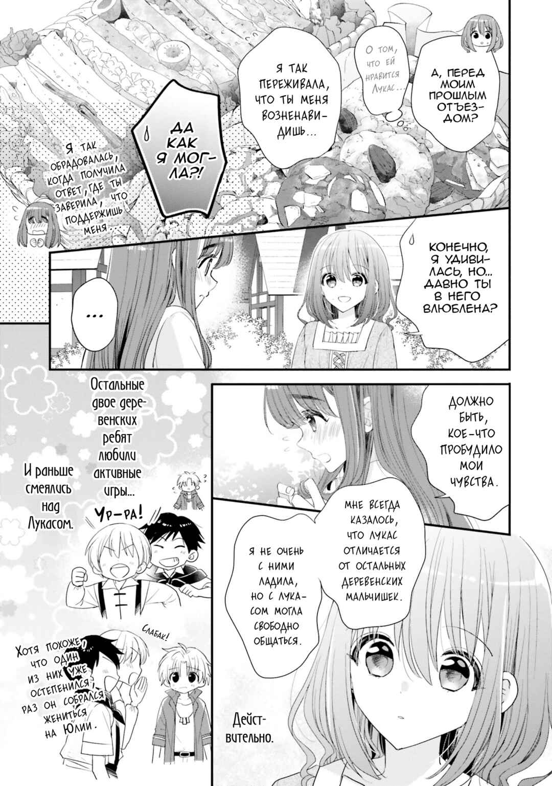 Chapter 28 - Page 7