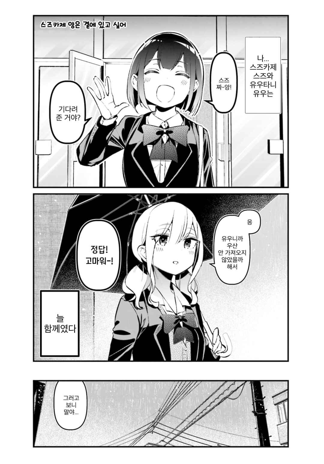 Chapter 29.1 - Page 1