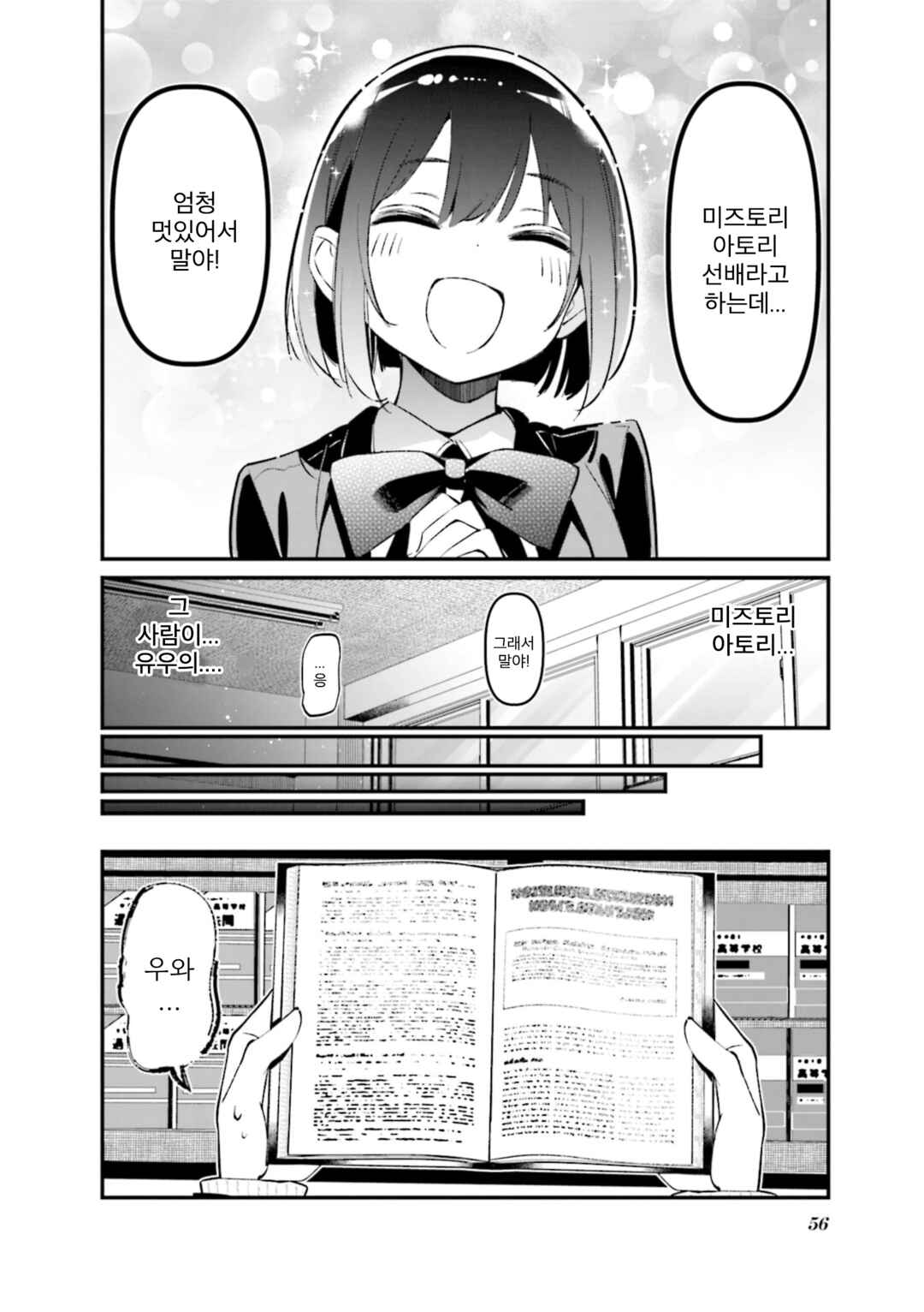 Chapter 29.1 - Page 4