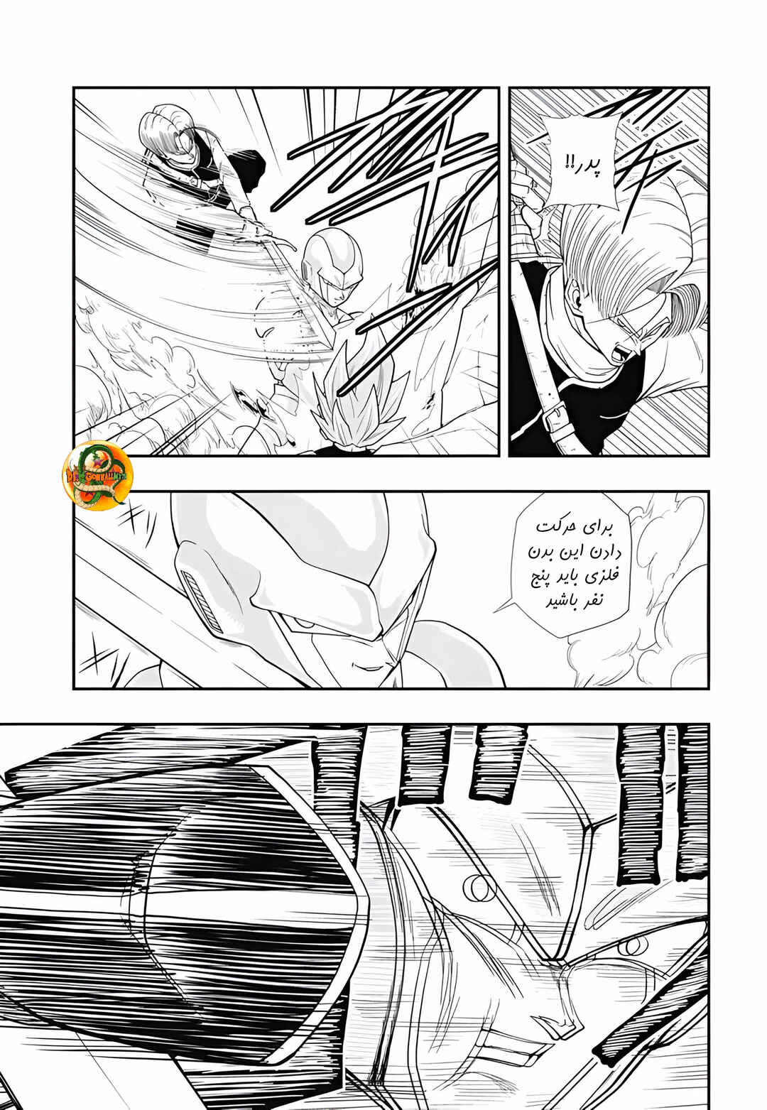 Chapter 4 - Page 14