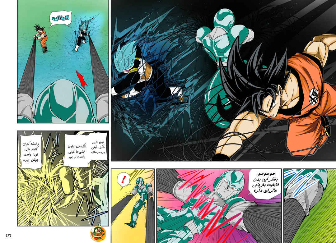 Chapter 4 - Page 17