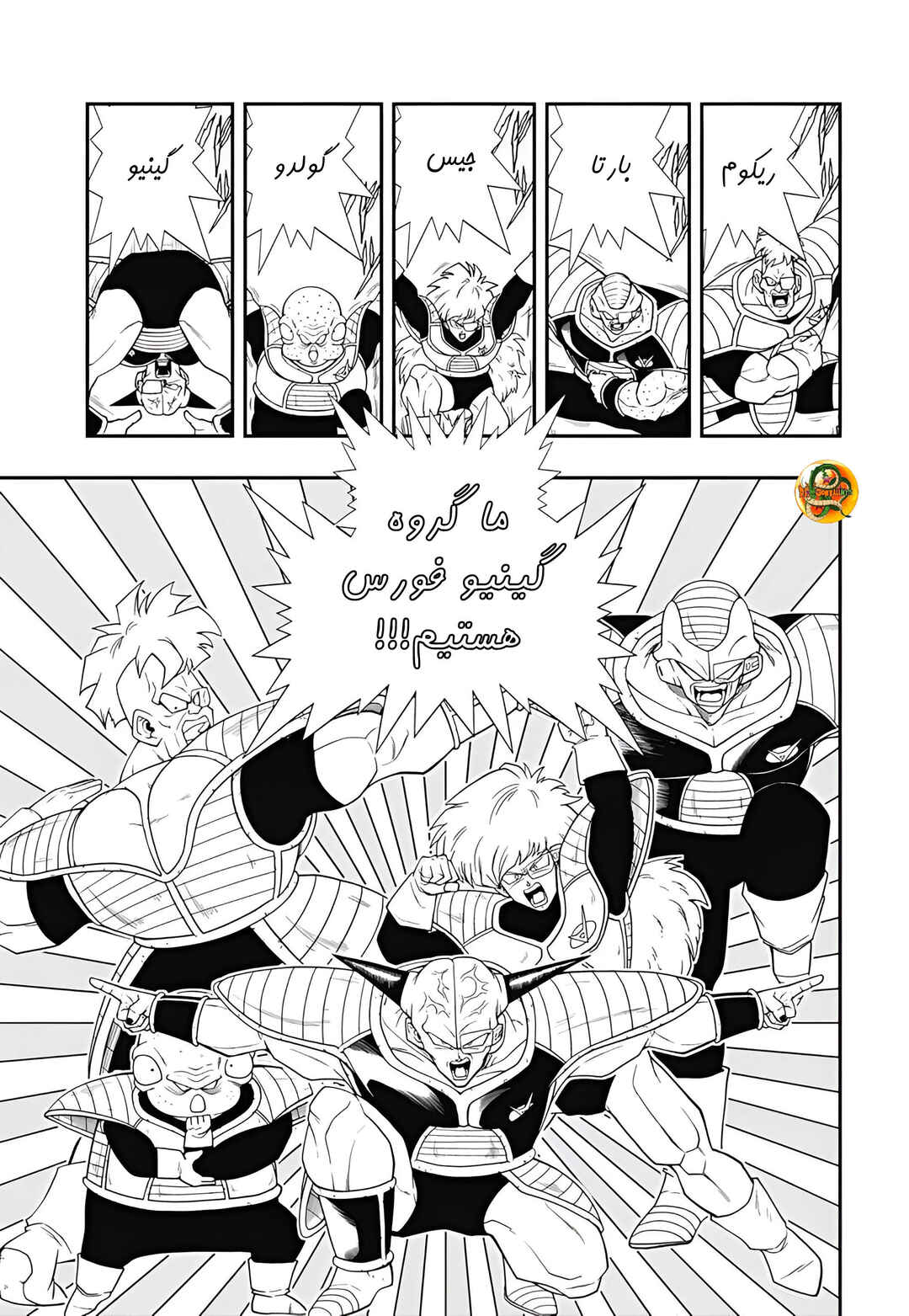 Chapter 4 - Page 2