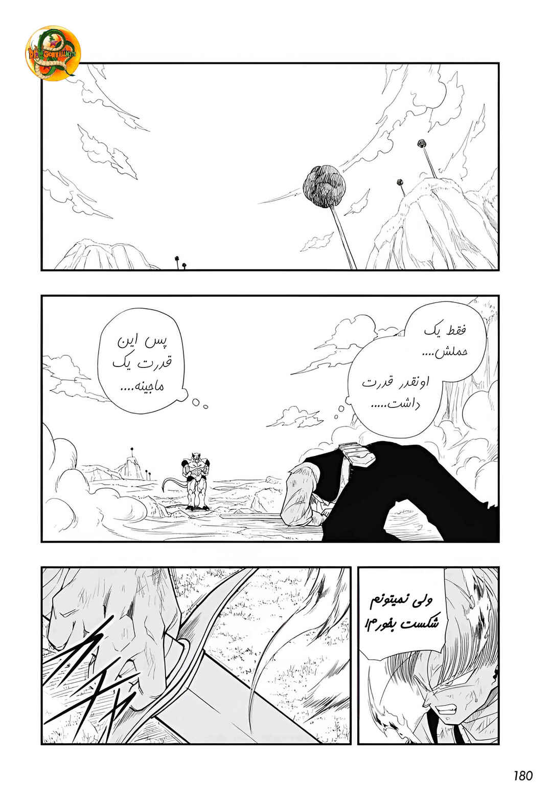 Chapter 4 - Page 23