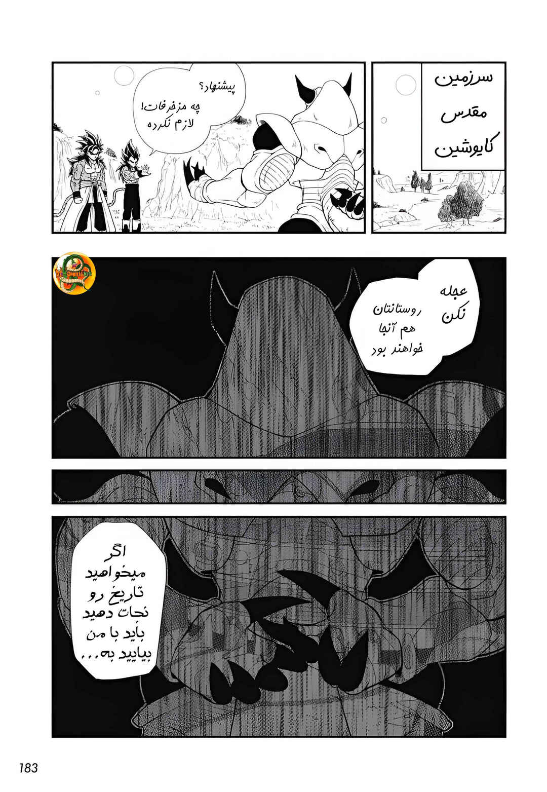 Chapter 4 - Page 26