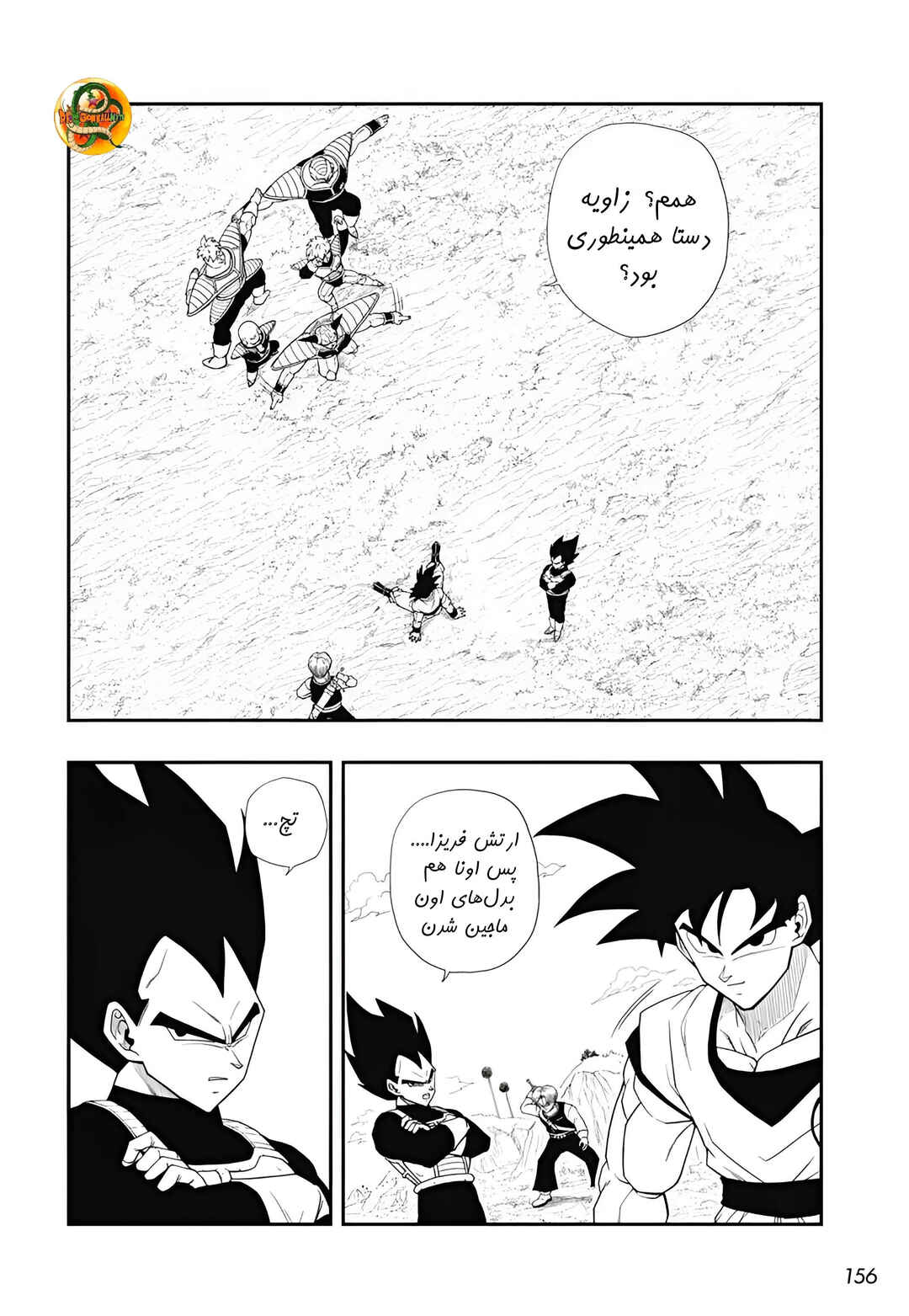 Chapter 4 - Page 3