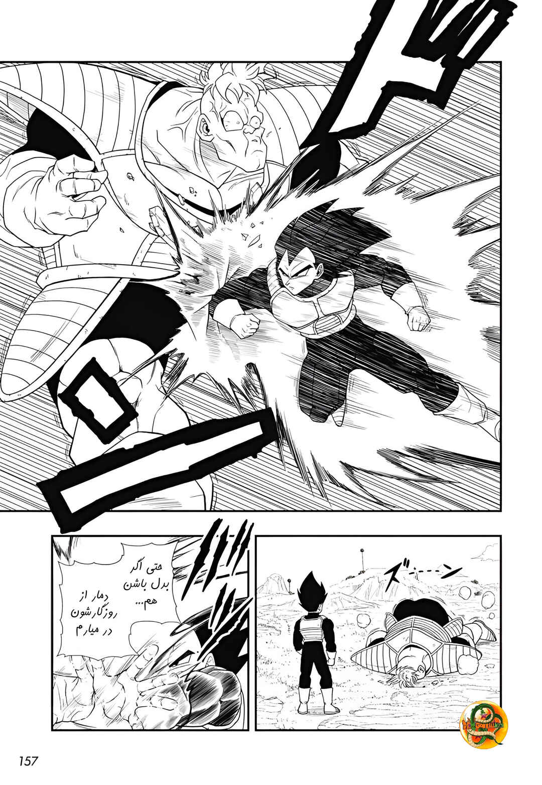 Chapter 4 - Page 4