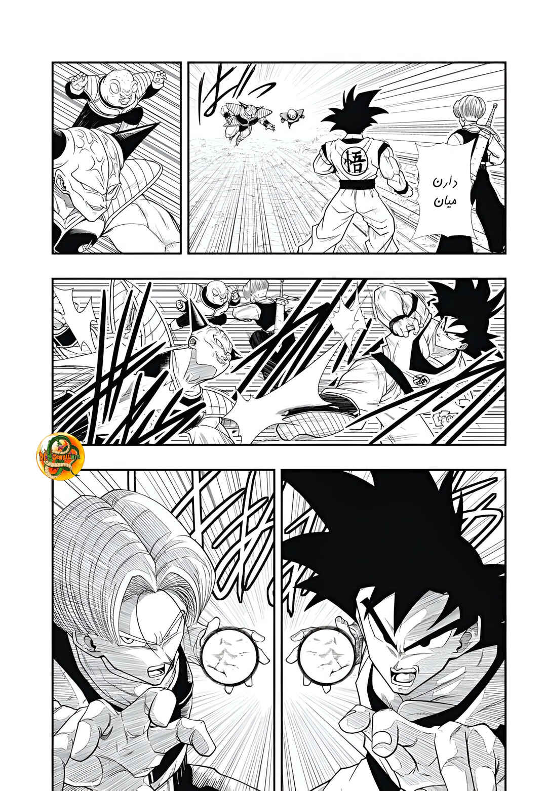 Chapter 4 - Page 6
