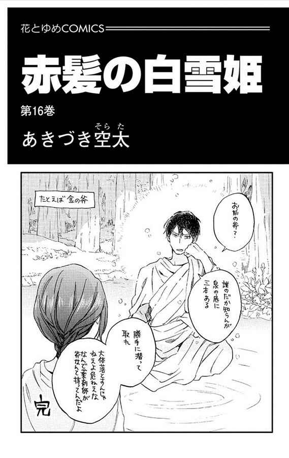 Chapter 72 - Page 2
