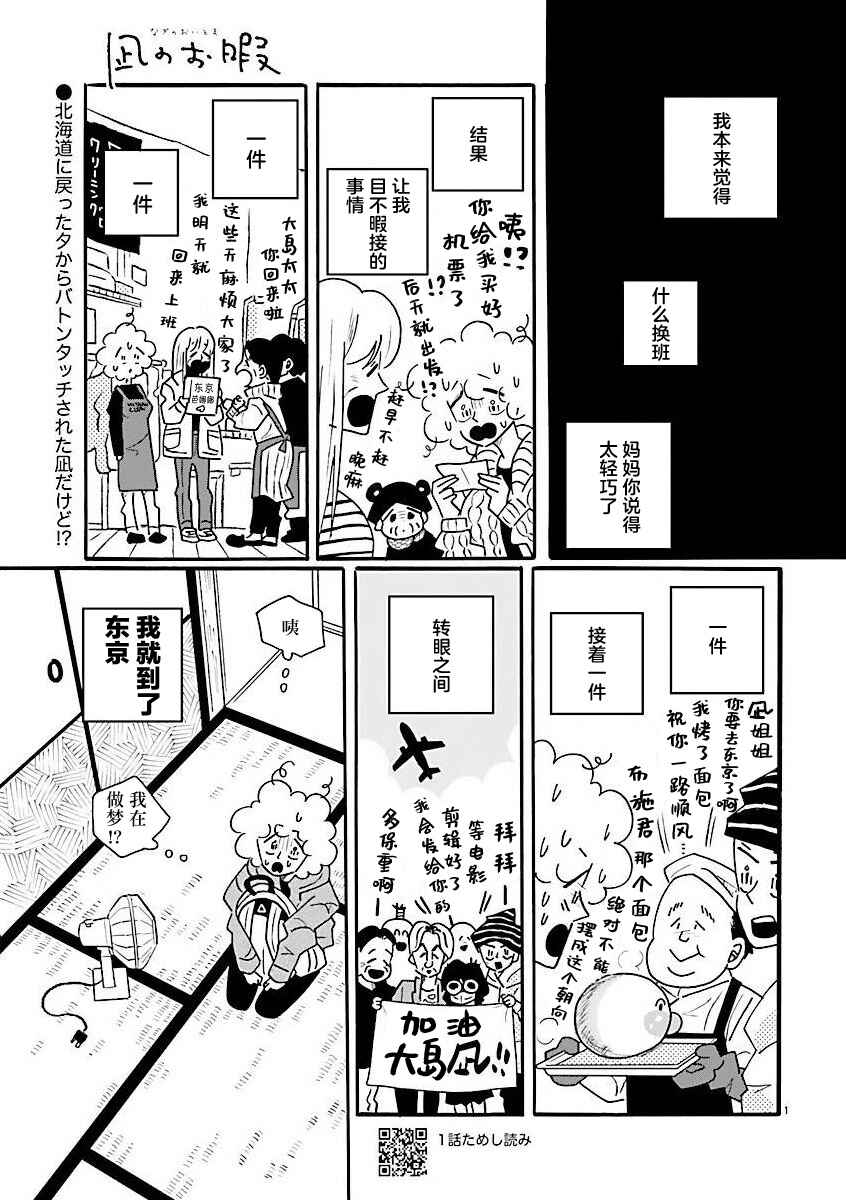 Chapter 71 - Page 1