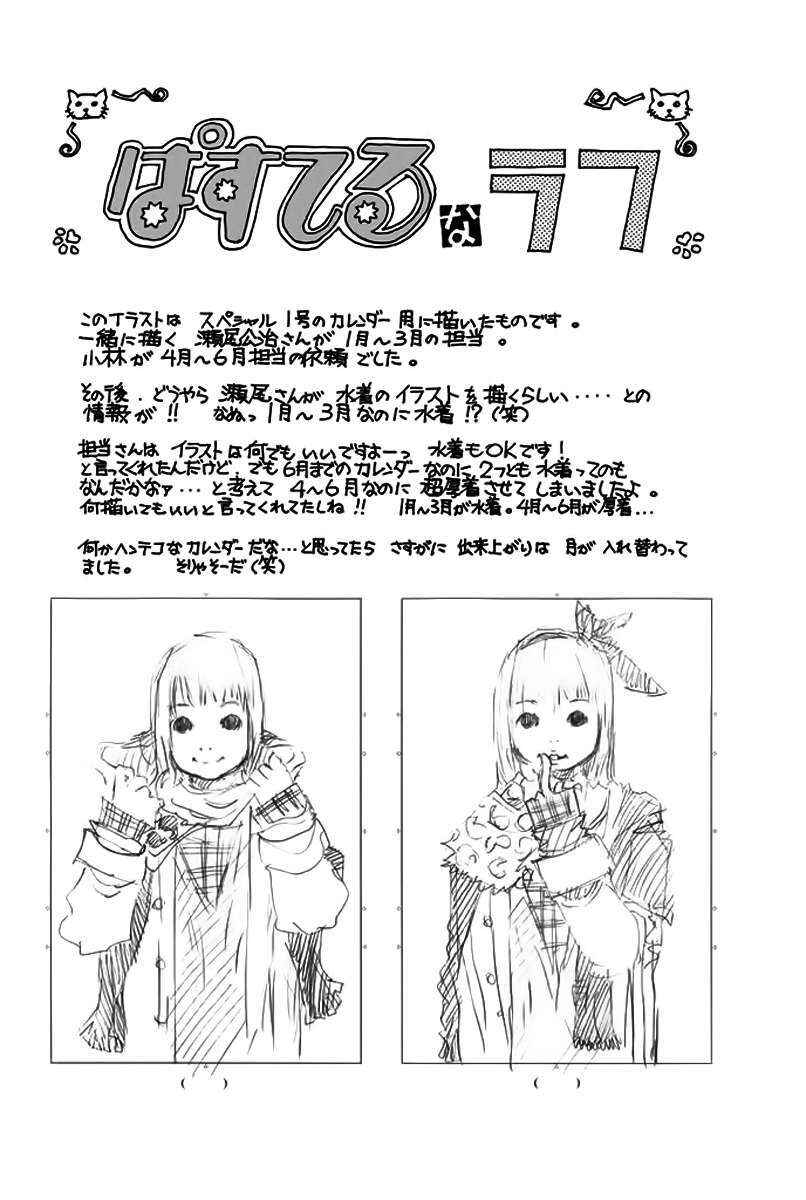 Chapter 147 - Page 47