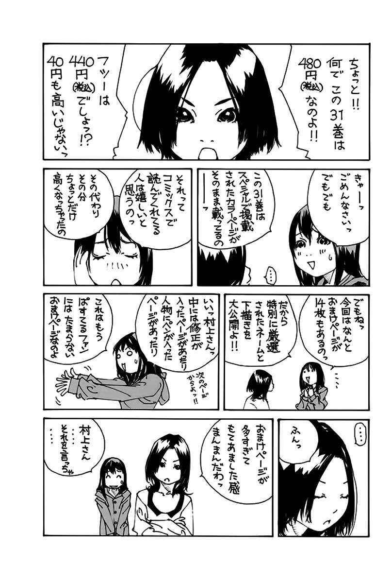 Chapter 147 - Page 48