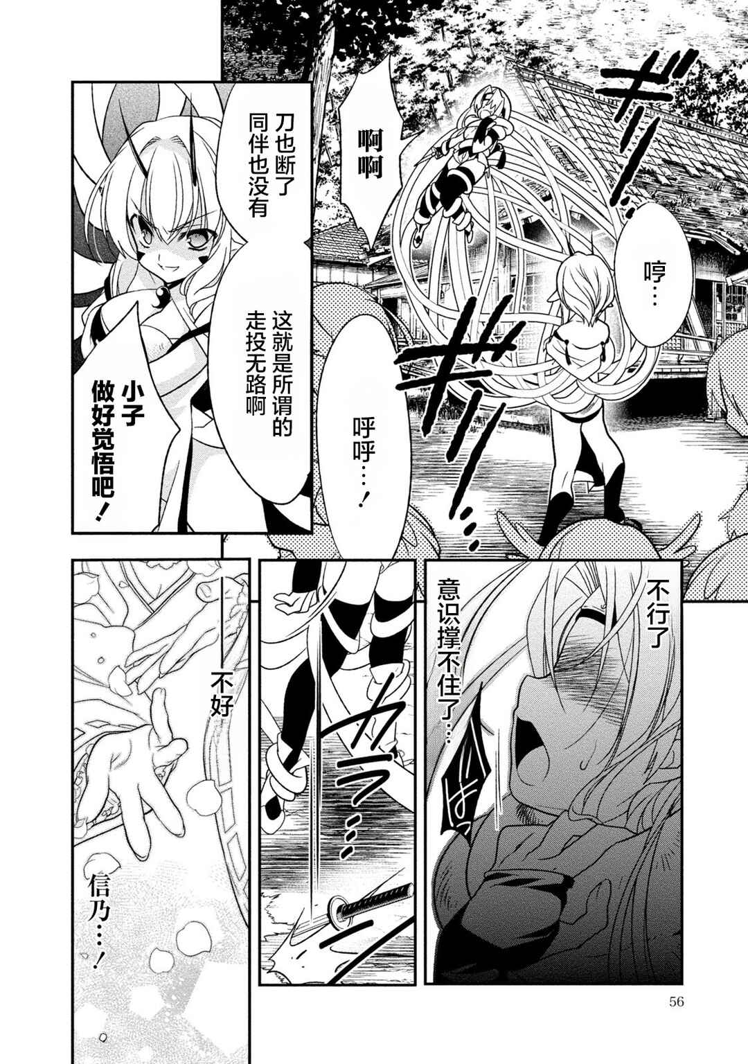Chapter 2 - Page 2
