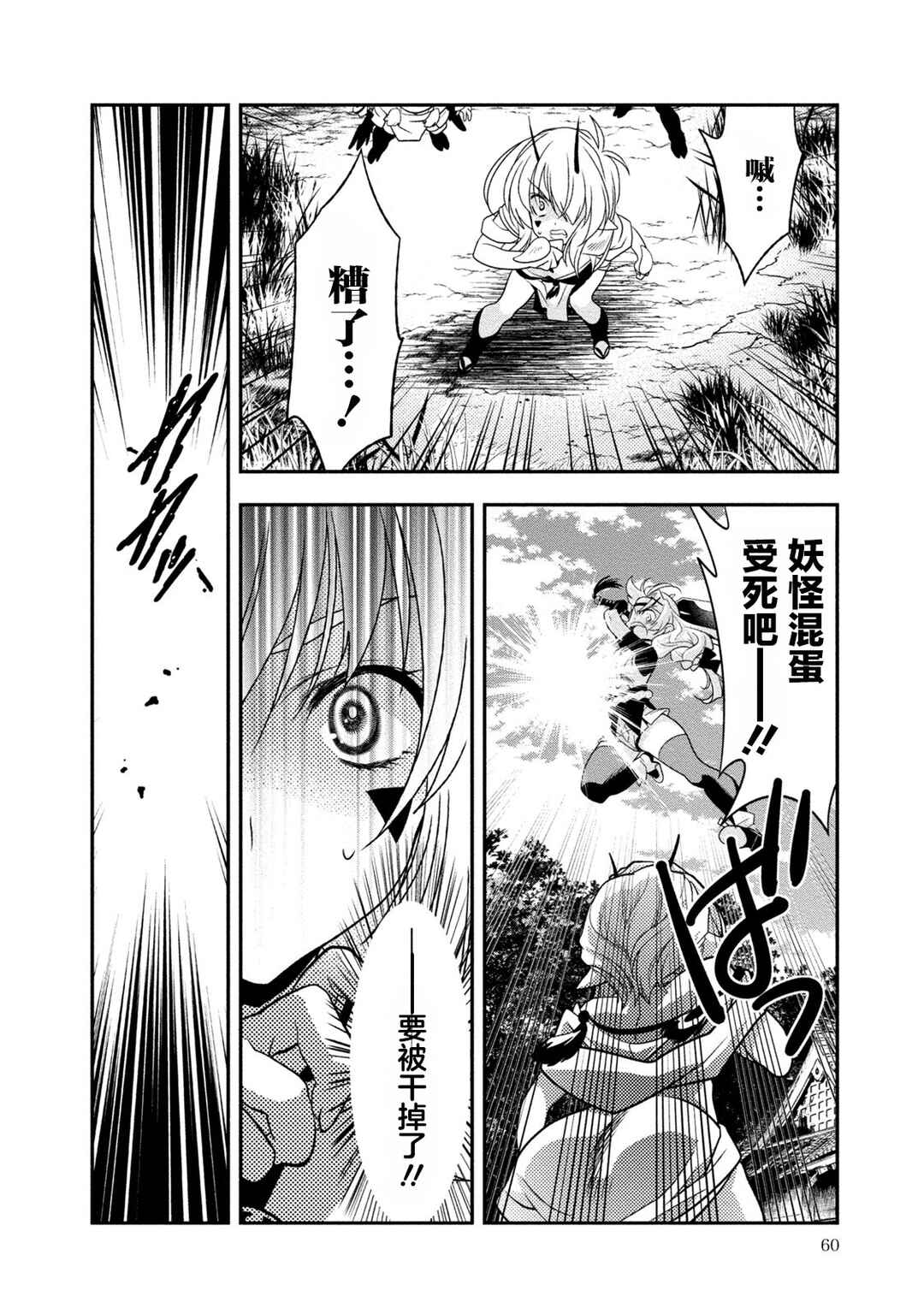 Chapter 2 - Page 5
