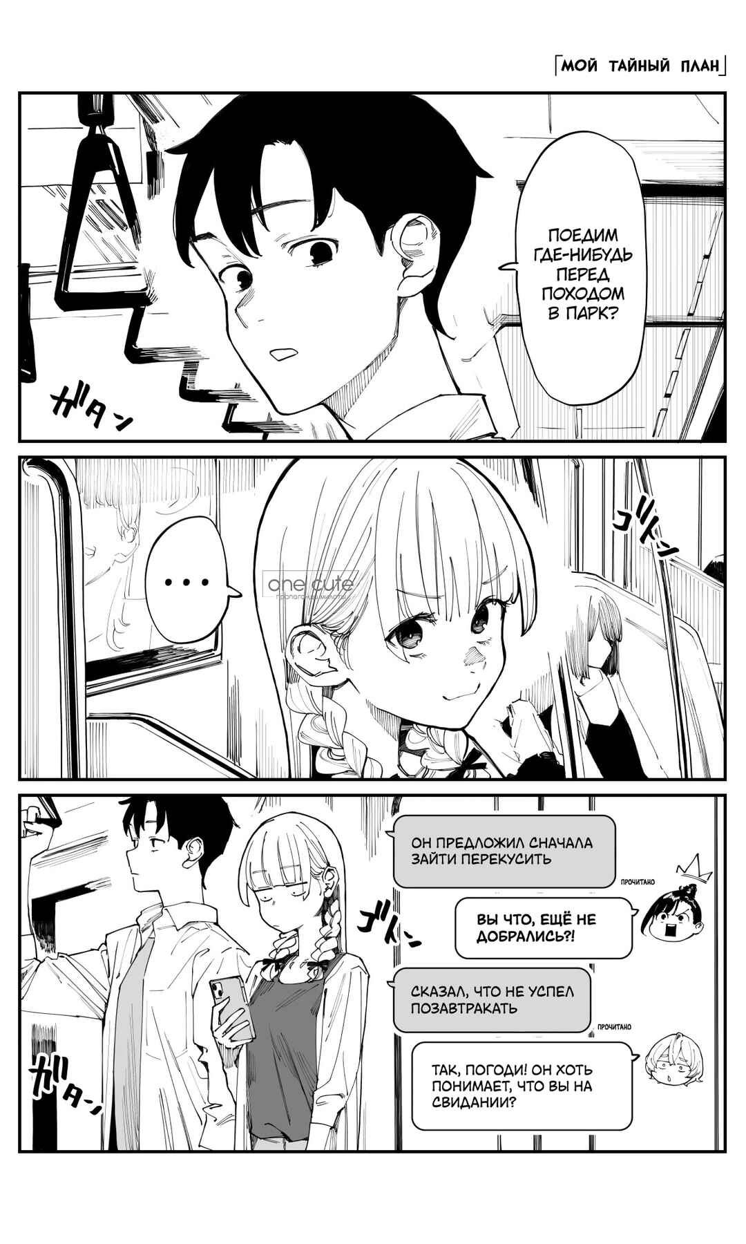 Chapter 10 - Page 1