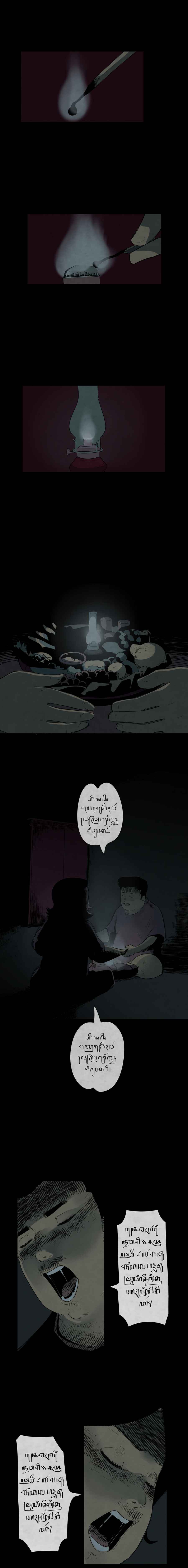 Chapter 57 - Page 3