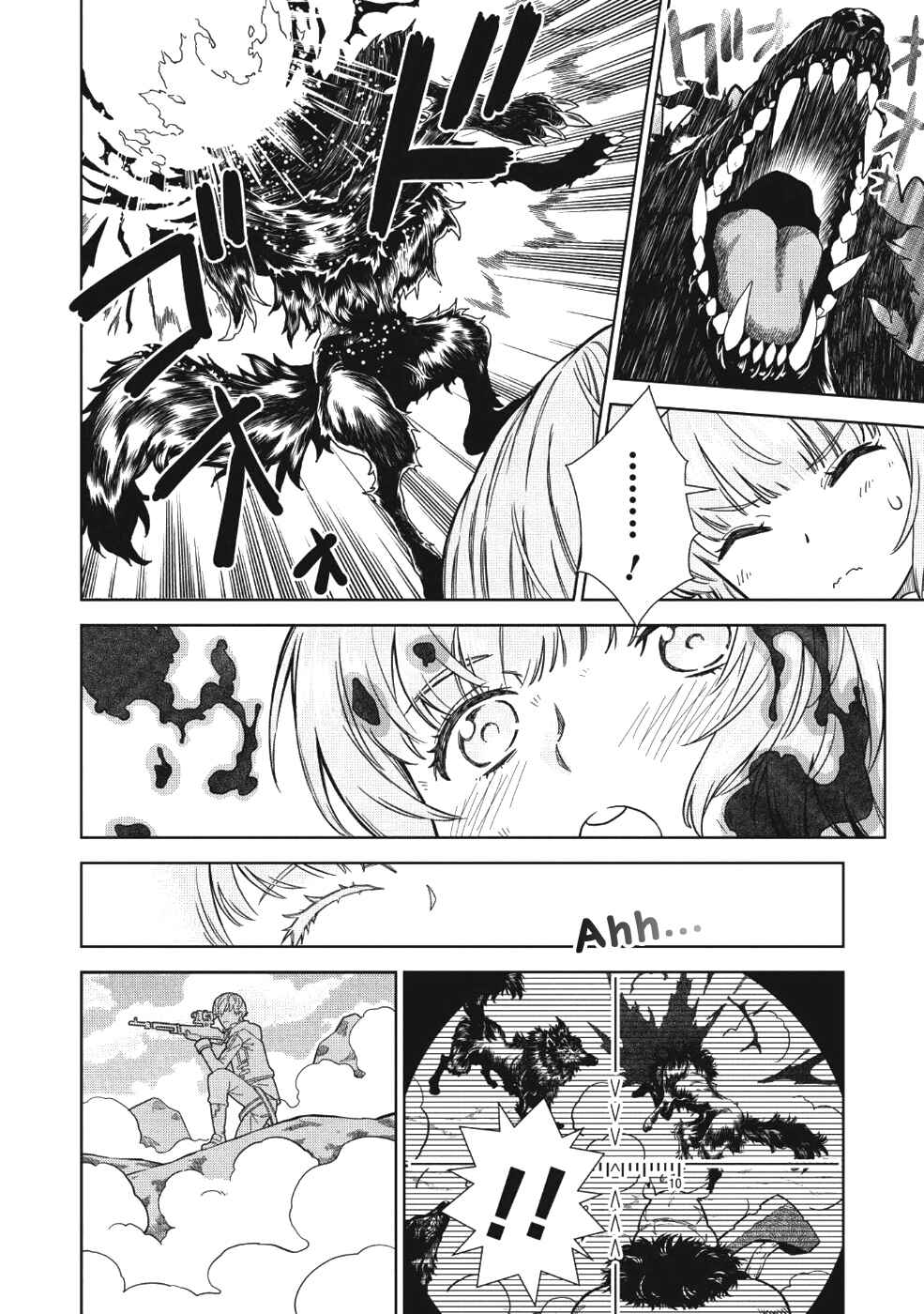 Chapter 1 - Page 7