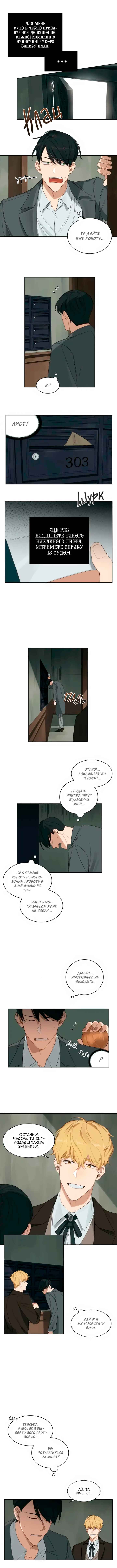 Chapter 7 - Page 3
