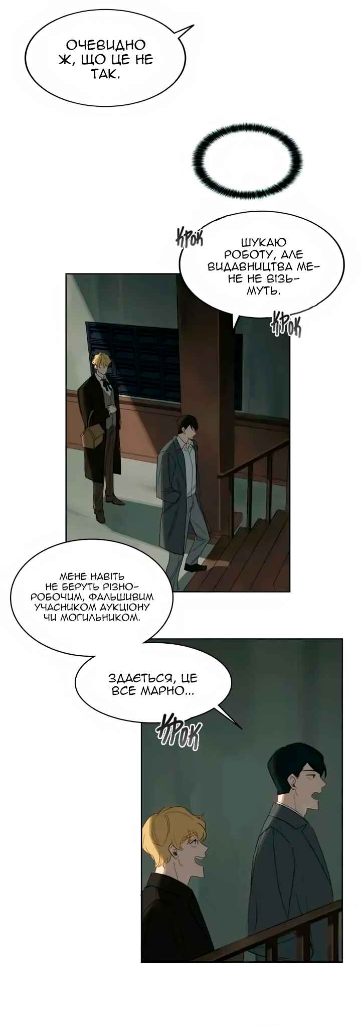 Chapter 7 - Page 4