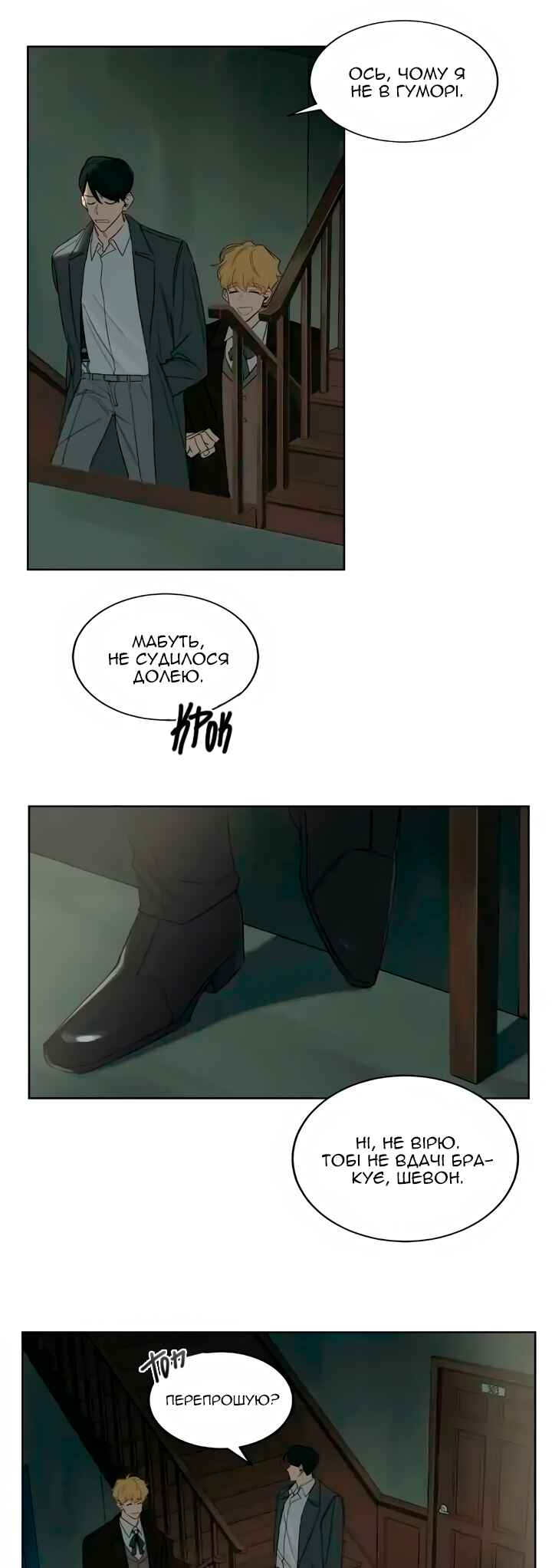 Chapter 7 - Page 5