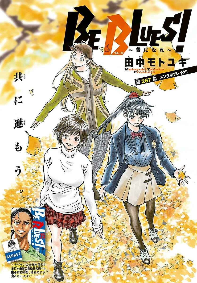 Chapter 267 - Page 1