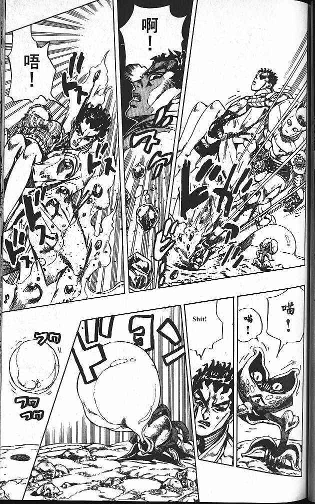 Chapter 130 - Page 7