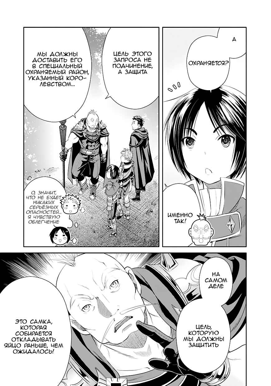 Chapter 20 - Page 5