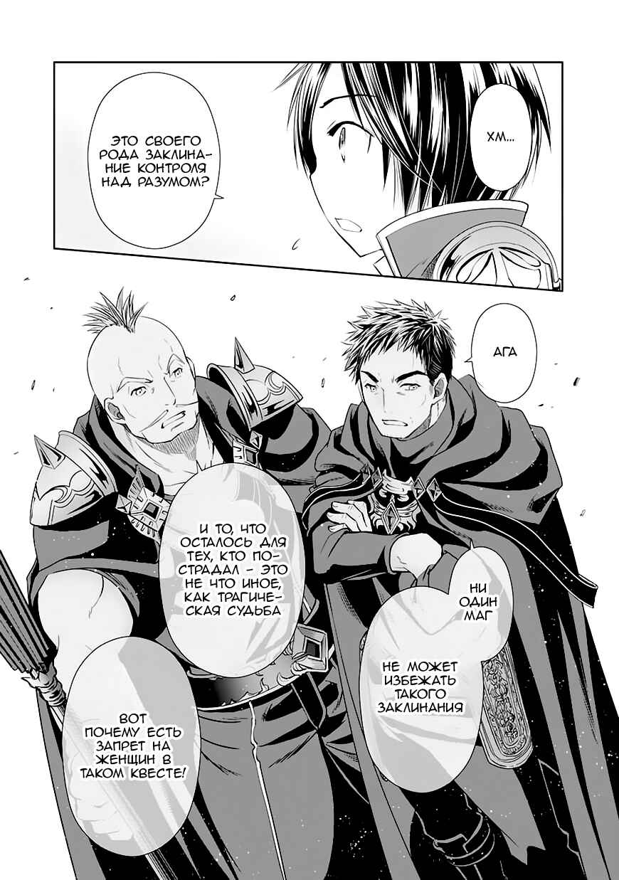 Chapter 20 - Page 7