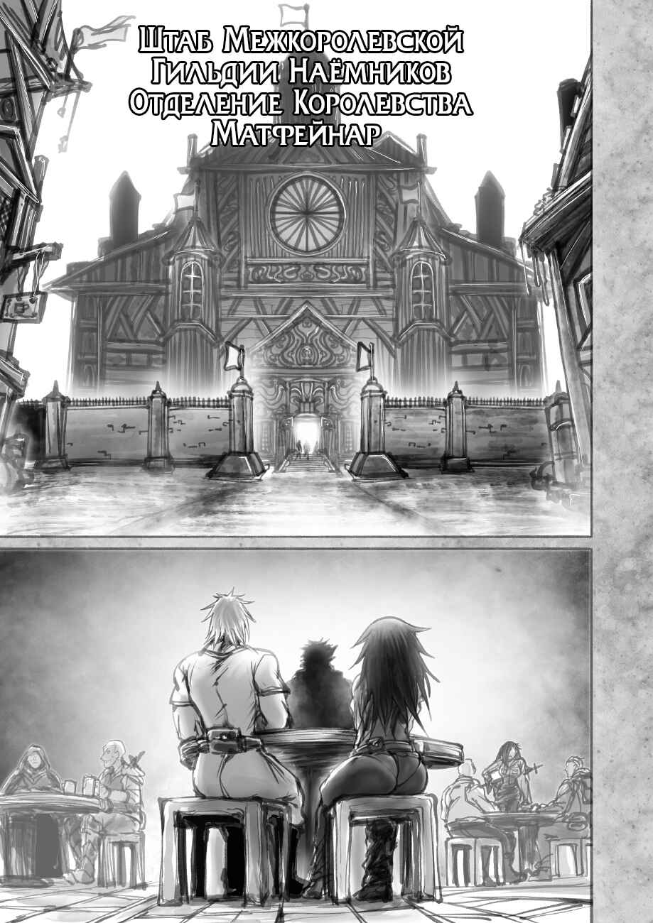 Chapter 6.2 - Page 1