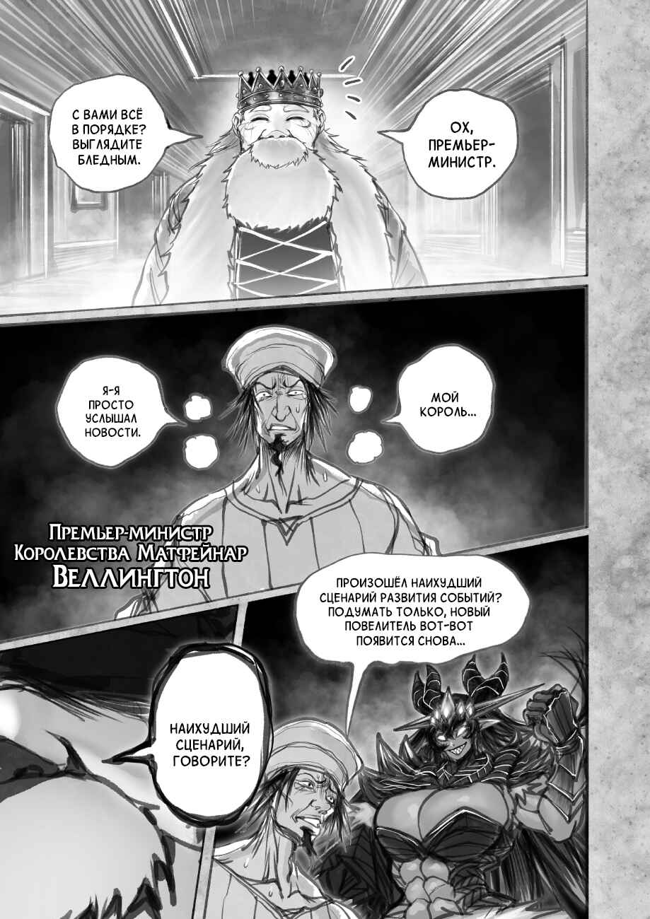 Chapter 6.2 - Page 10