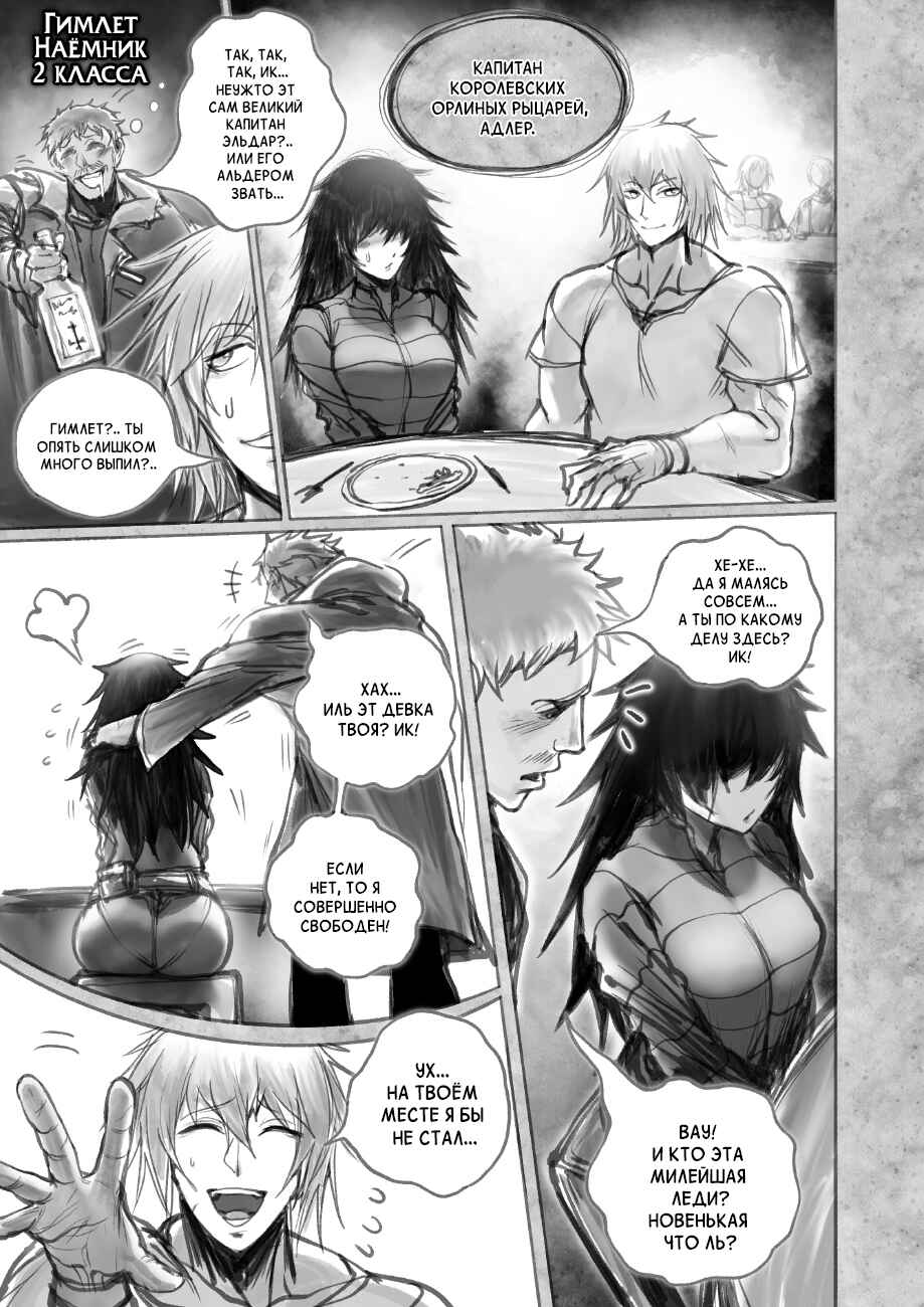 Chapter 6.2 - Page 3
