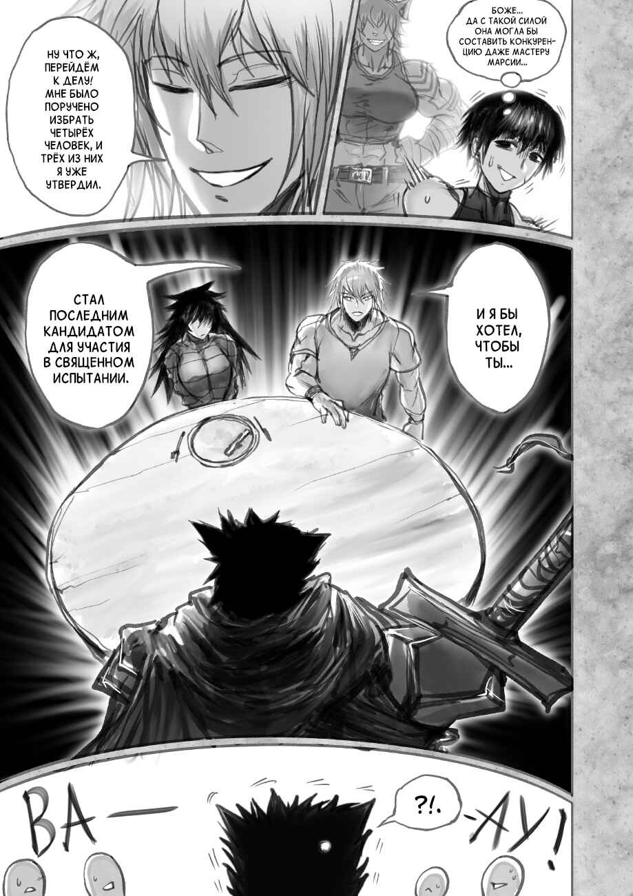 Chapter 6.2 - Page 5