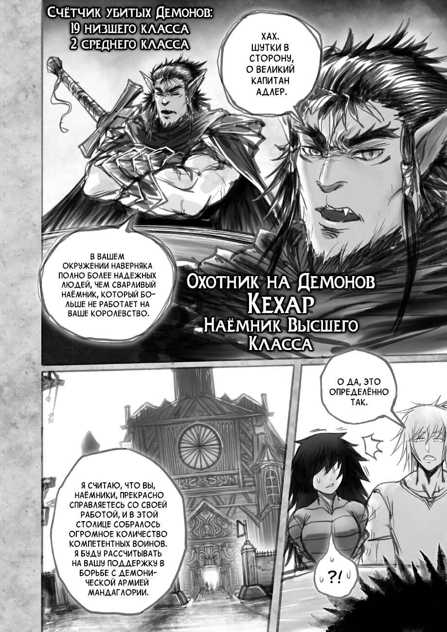 Chapter 6.2 - Page 7