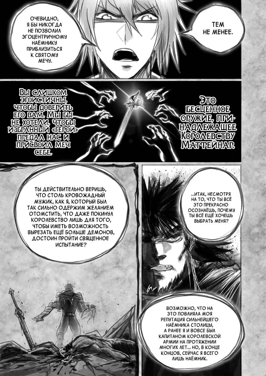 Chapter 6.2 - Page 8