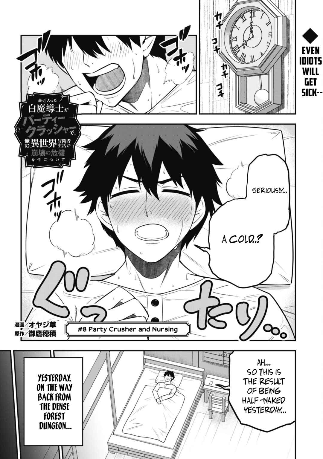 Chapter 8 - Page 3