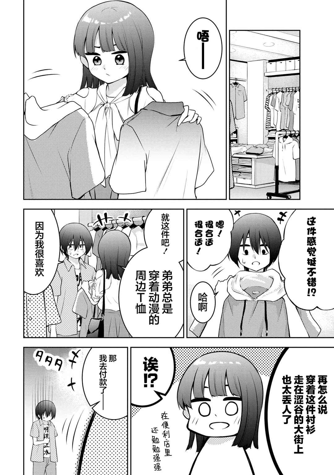 Chapter 35 - Page 4