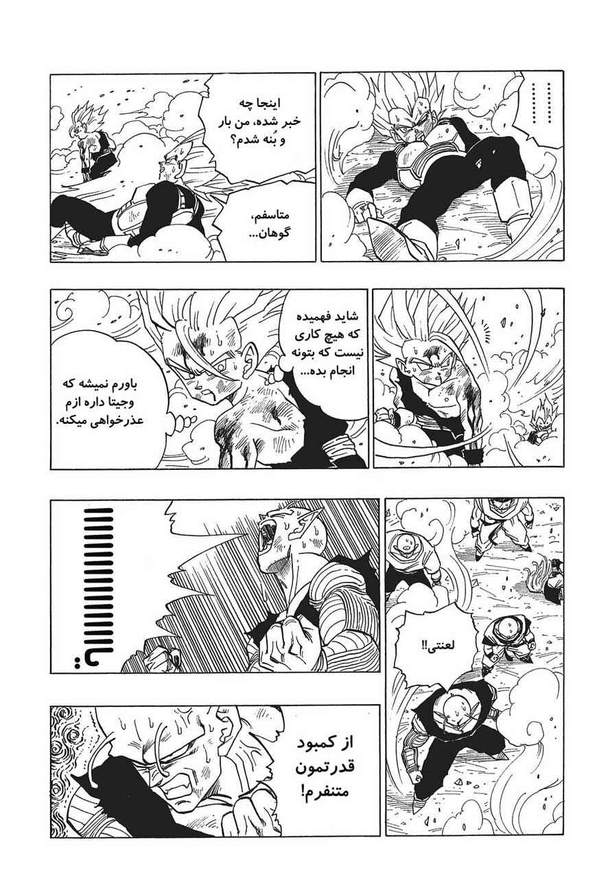 Chapter 415 - Page 3