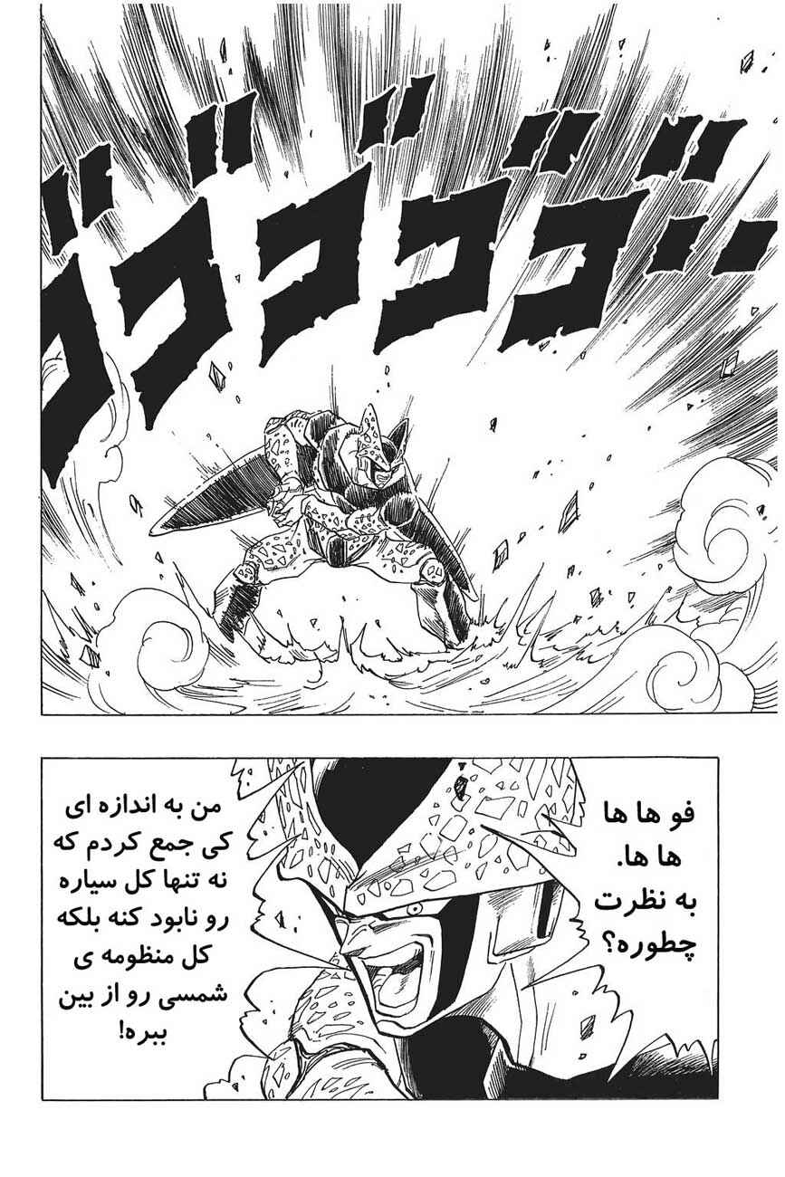 Chapter 415 - Page 4