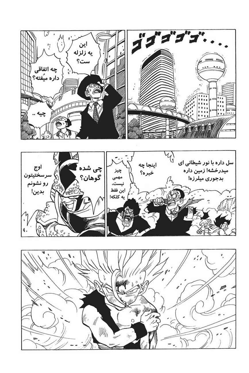 Chapter 415 - Page 5